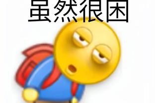 武磊亚洲杯前两轮获得1.46的预期进球，目前排在本届赛事第三